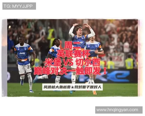 米堡足球比赛现场直播精彩回顾与分析让我们一起见证激烈对决的瞬间